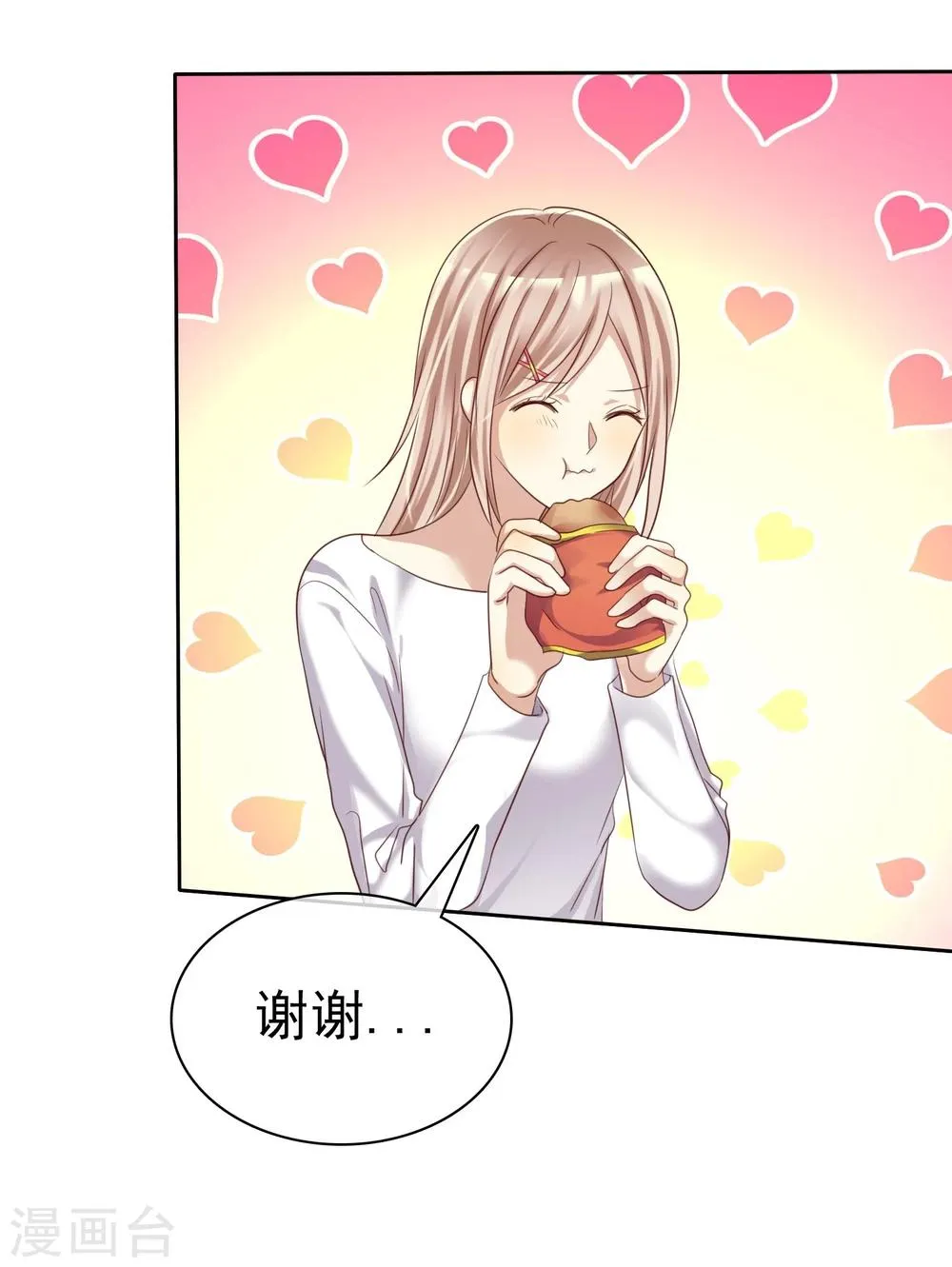 第25话 女强是我的错咯？ 第16页