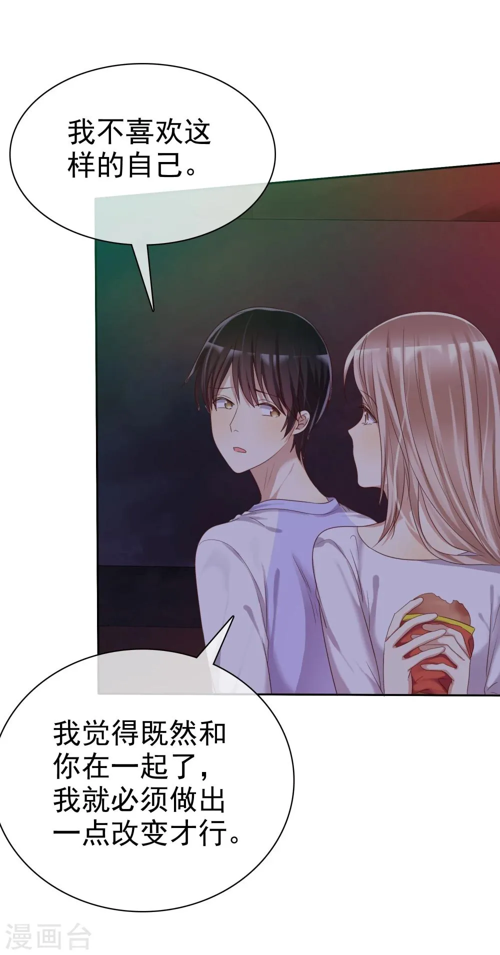 第25话 女强是我的错咯？ 第20页