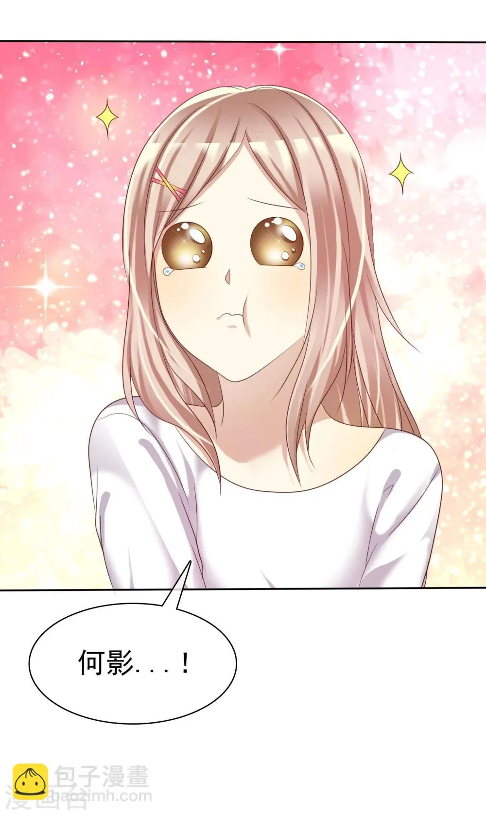 第25话 女强是我的错咯？ 第21页