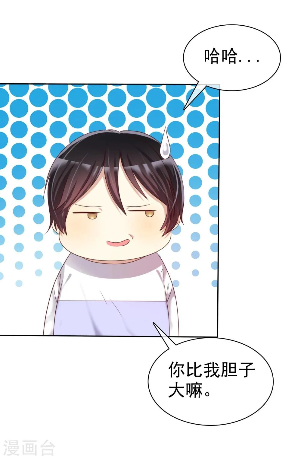 第25话 女强是我的错咯？ 第24页