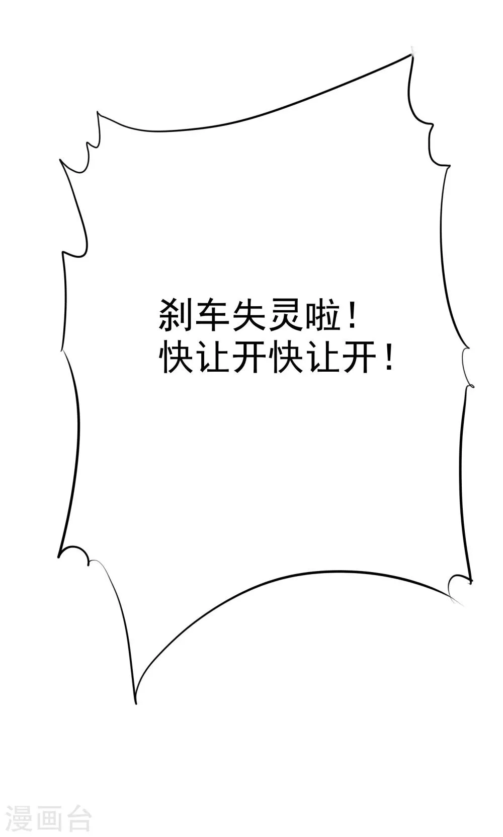 第26话 遇见风一般的爱情 第14页