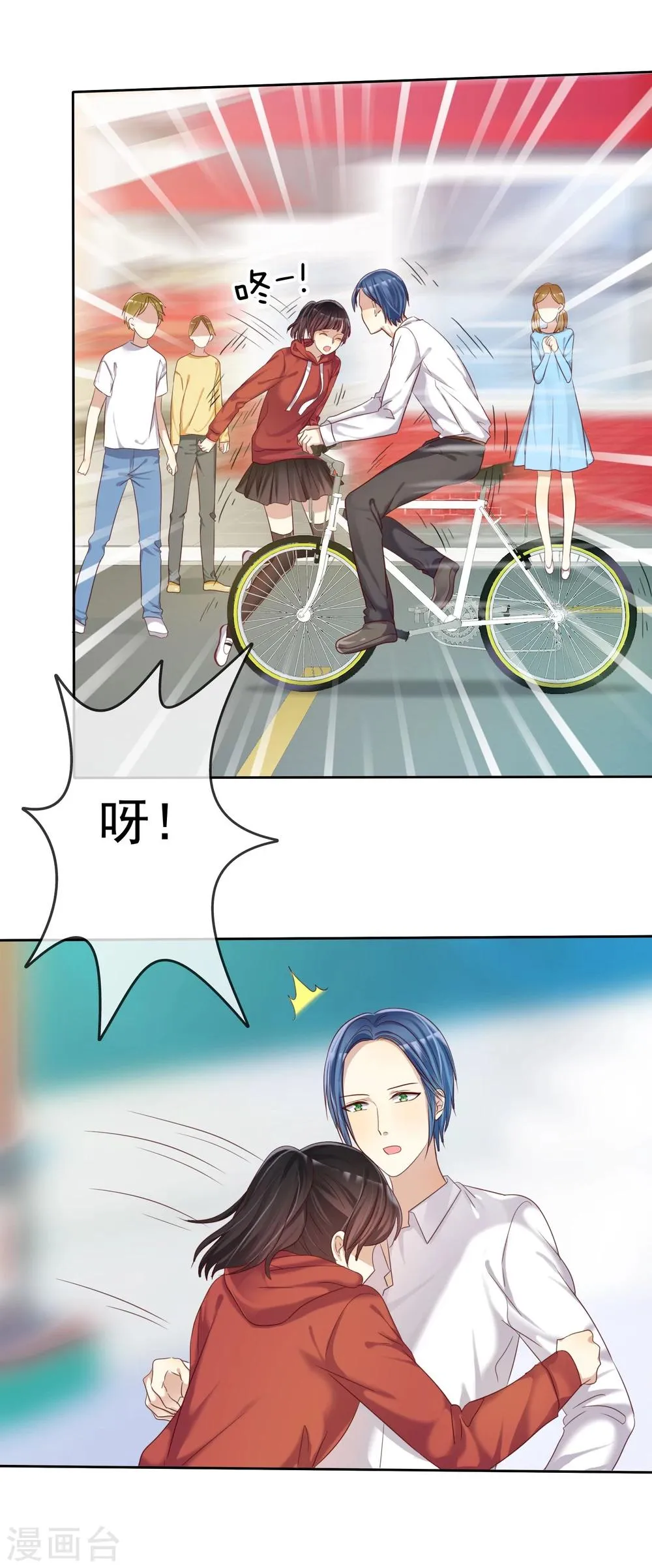 第26话 遇见风一般的爱情 第16页