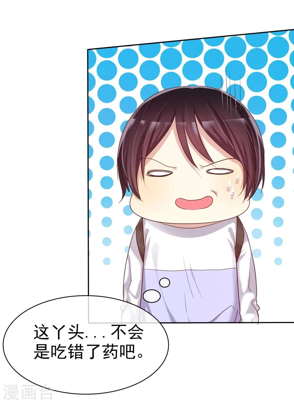 第26话 遇见风一般的爱情 第29页