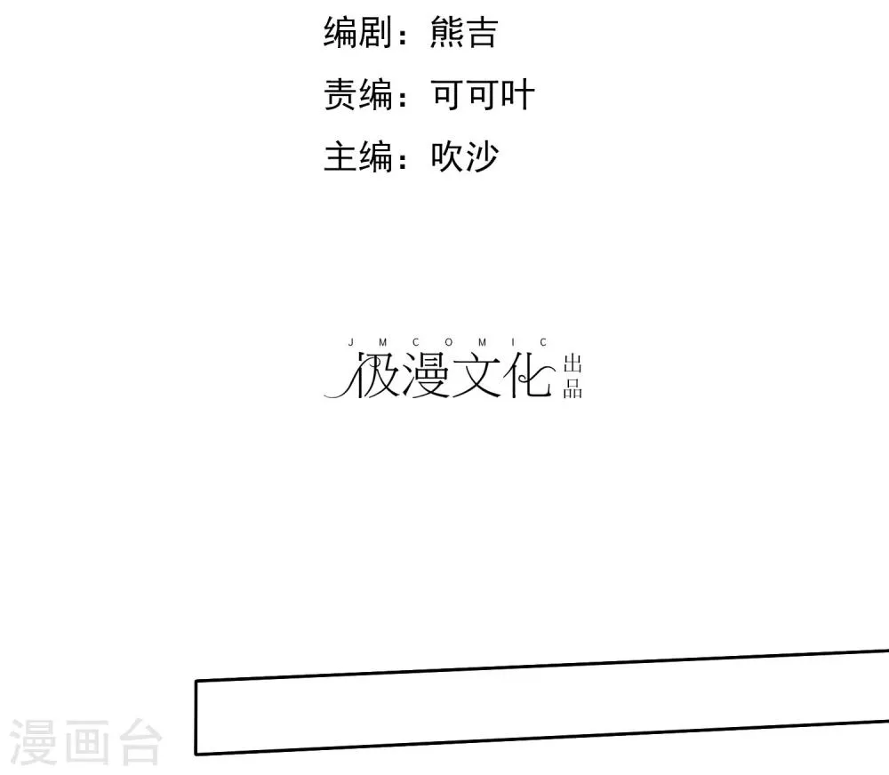 第27话 生活不只是谈情说爱 第2页