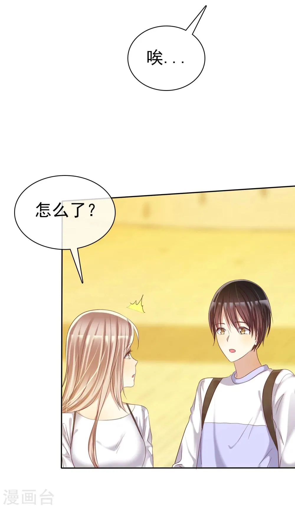 第27话 生活不只是谈情说爱 第12页