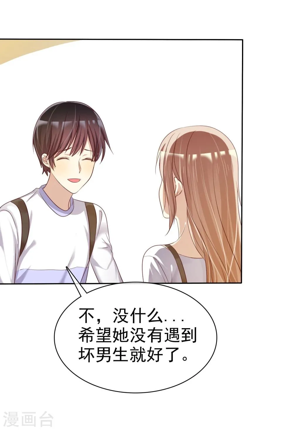 第27话 生活不只是谈情说爱 第13页