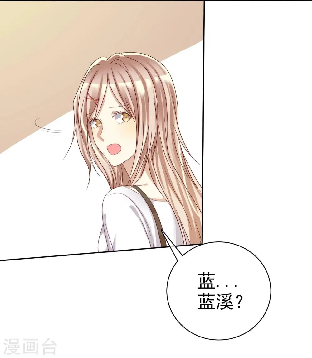第27话 生活不只是谈情说爱 第18页
