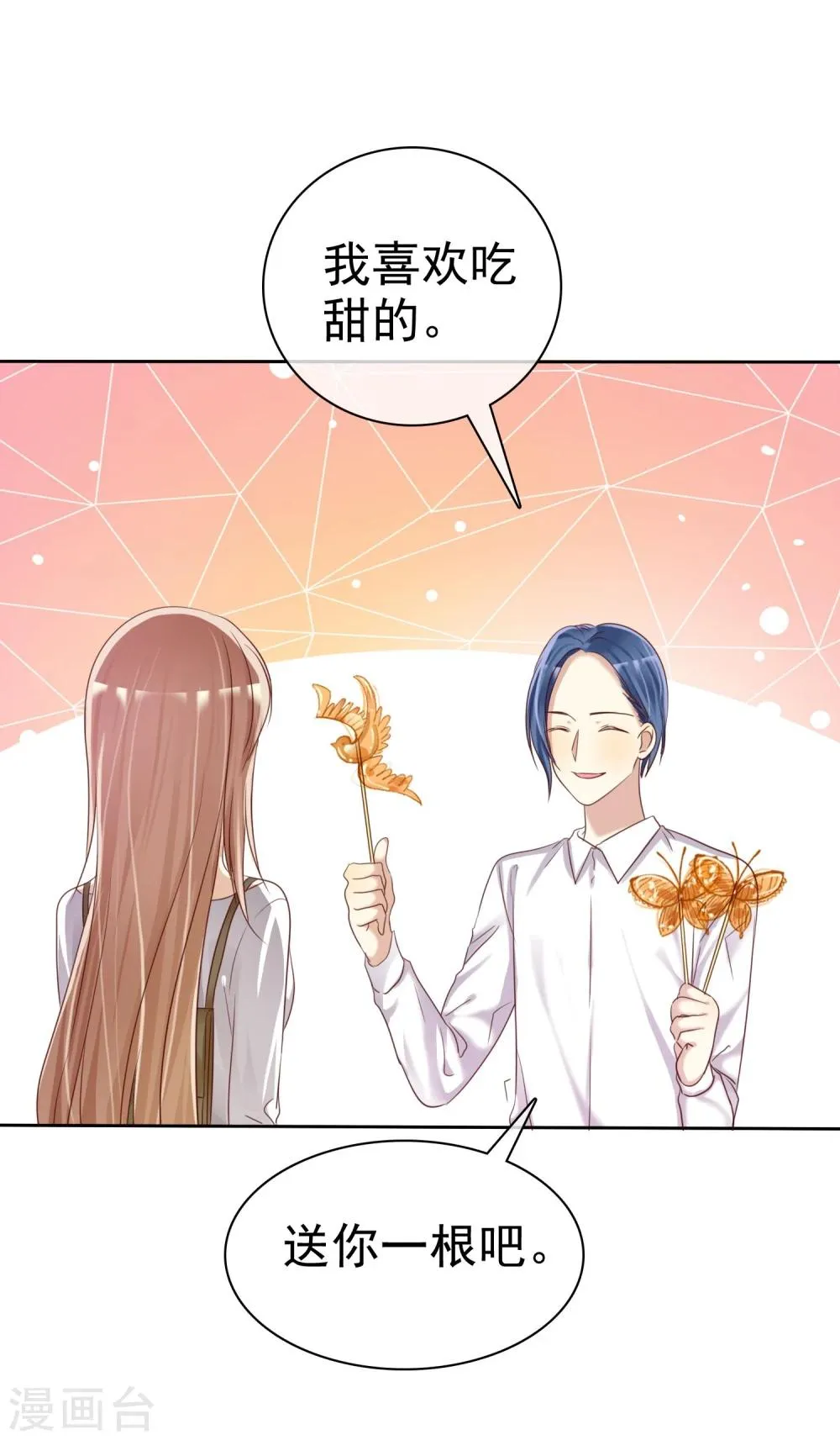 第27话 生活不只是谈情说爱 第21页