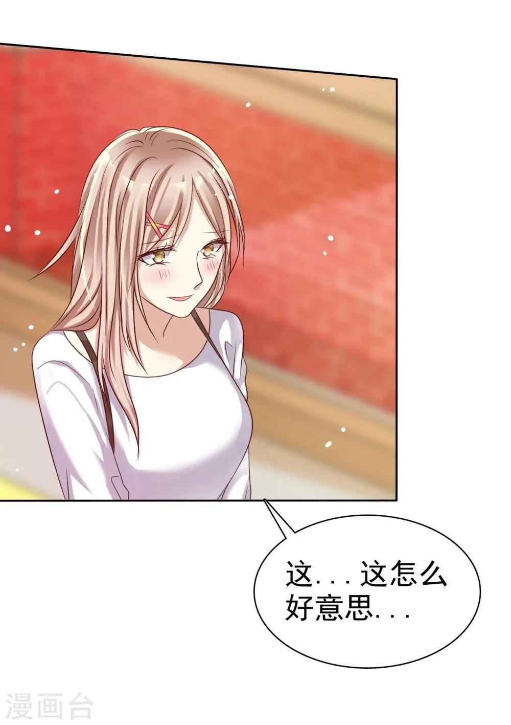 第27话 生活不只是谈情说爱 第22页