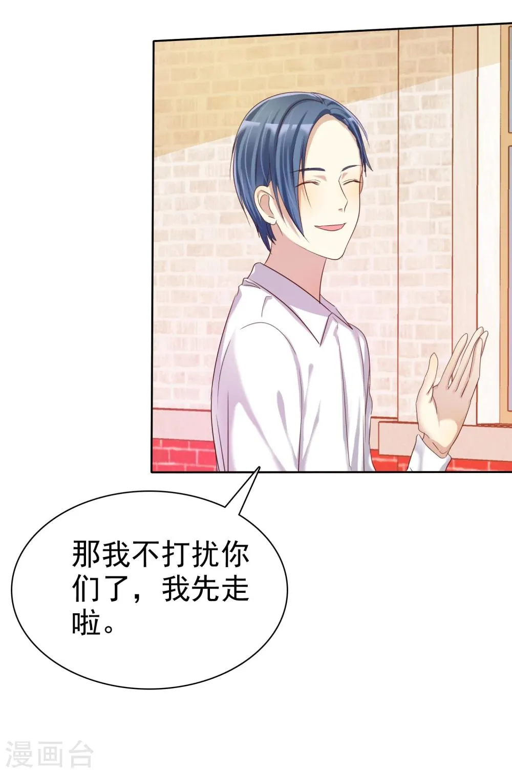 第27话 生活不只是谈情说爱 第25页