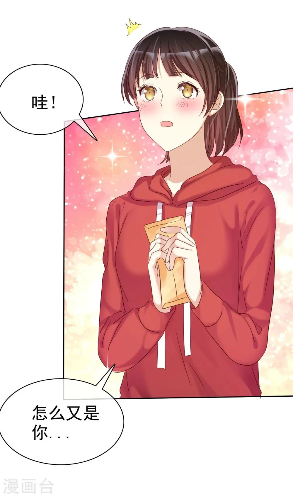 第27话 生活不只是谈情说爱 第29页