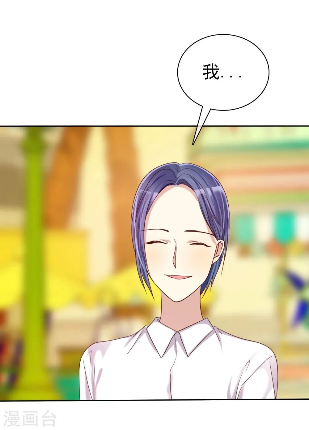 第27话 生活不只是谈情说爱 第30页