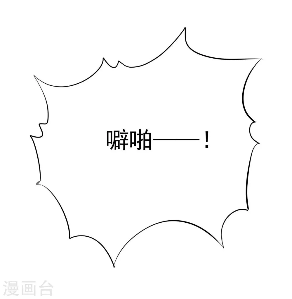 第27话 生活不只是谈情说爱 第31页