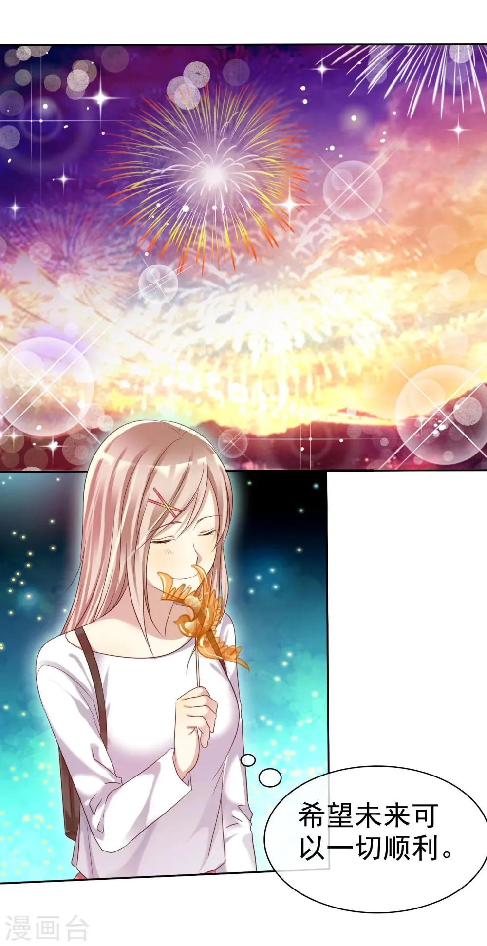 第27话 生活不只是谈情说爱 第36页