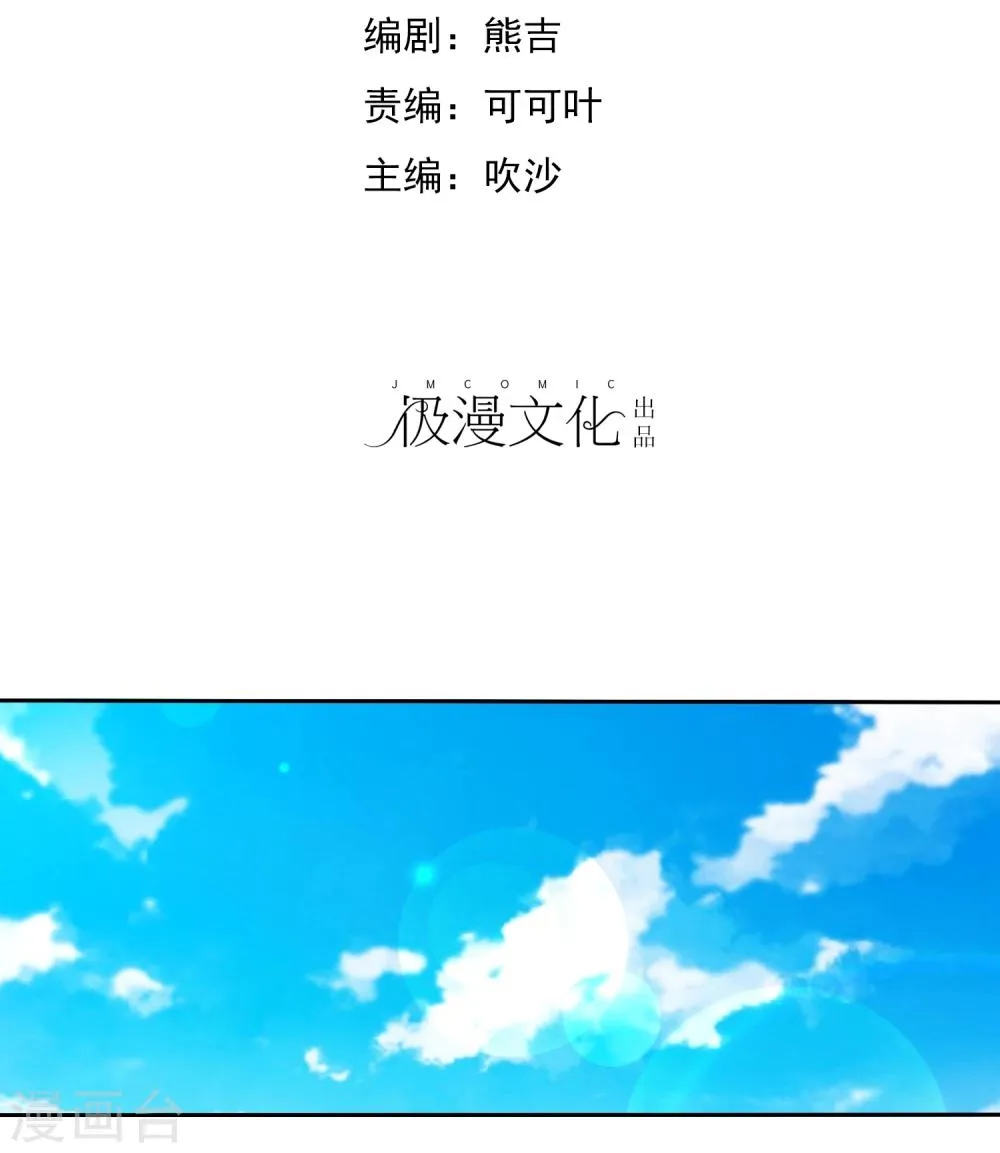 第28话 为爱情生了病 第2页