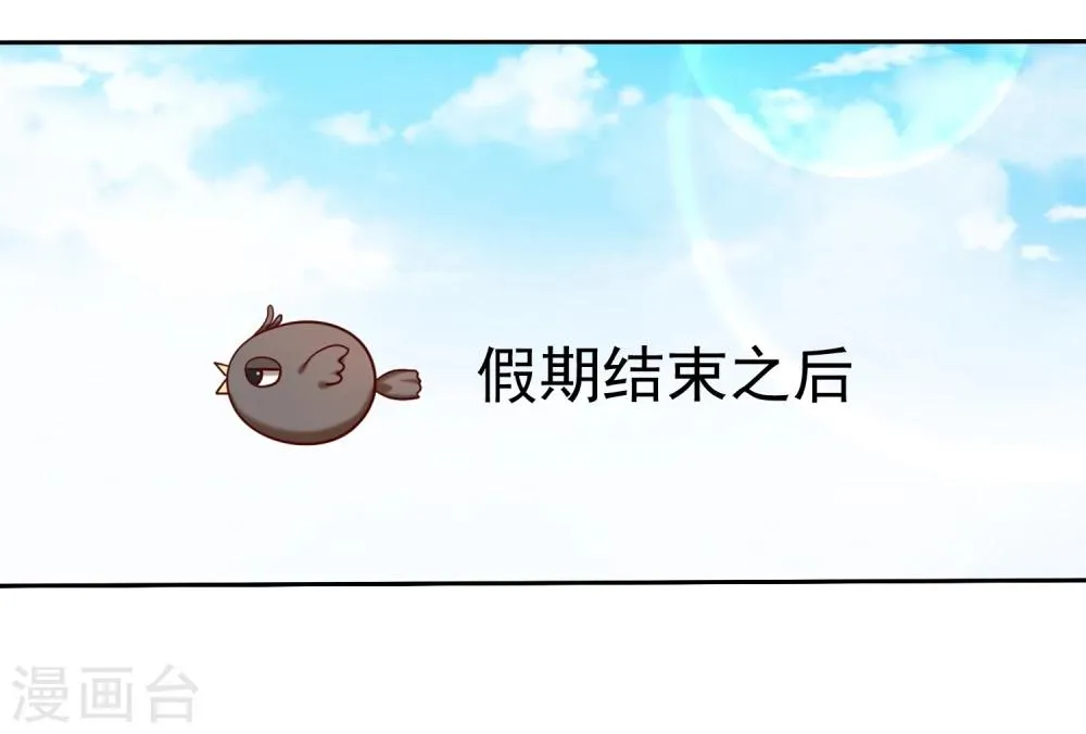 第28话 为爱情生了病 第3页