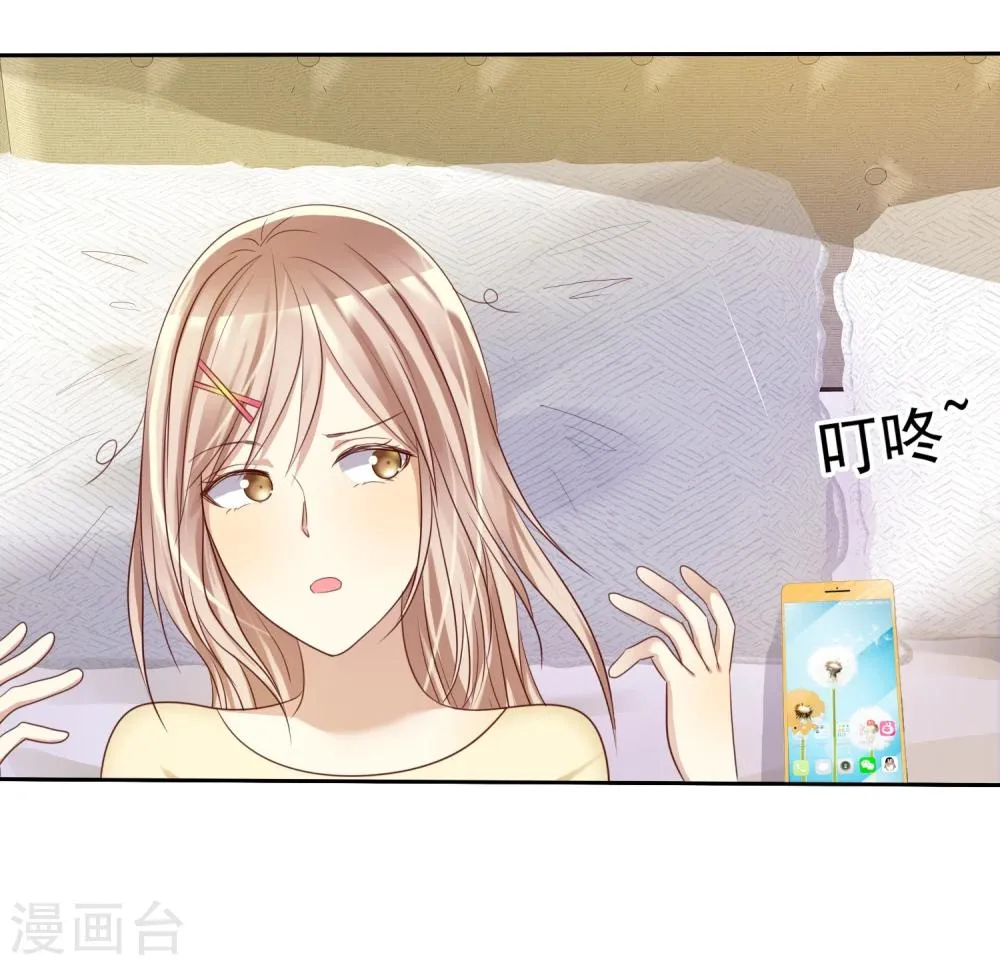 第28话 为爱情生了病 第6页
