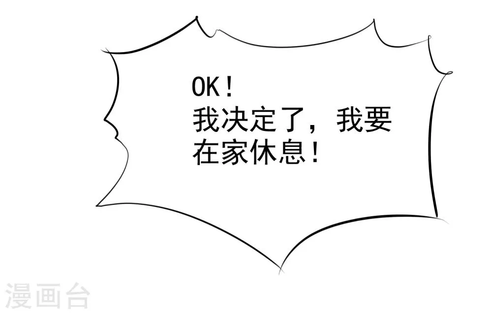 第28话 为爱情生了病 第10页