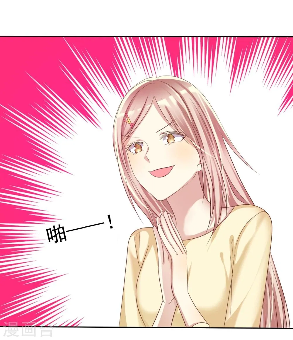 第28话 为爱情生了病 第13页