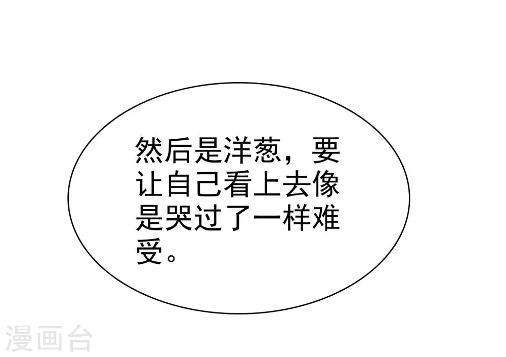 第28话 为爱情生了病 第20页