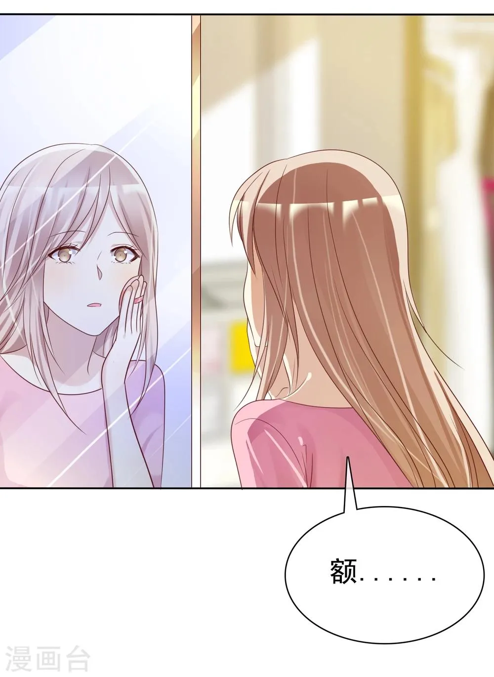 第28话 为爱情生了病 第24页