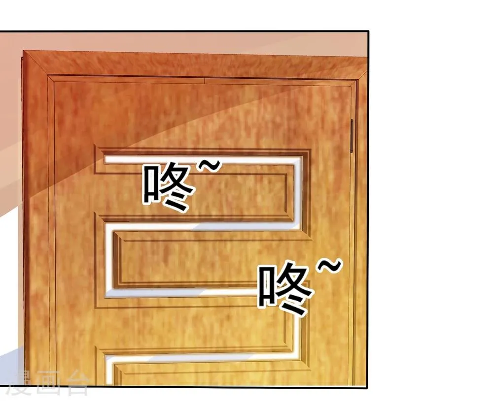 第28话 为爱情生了病 第26页