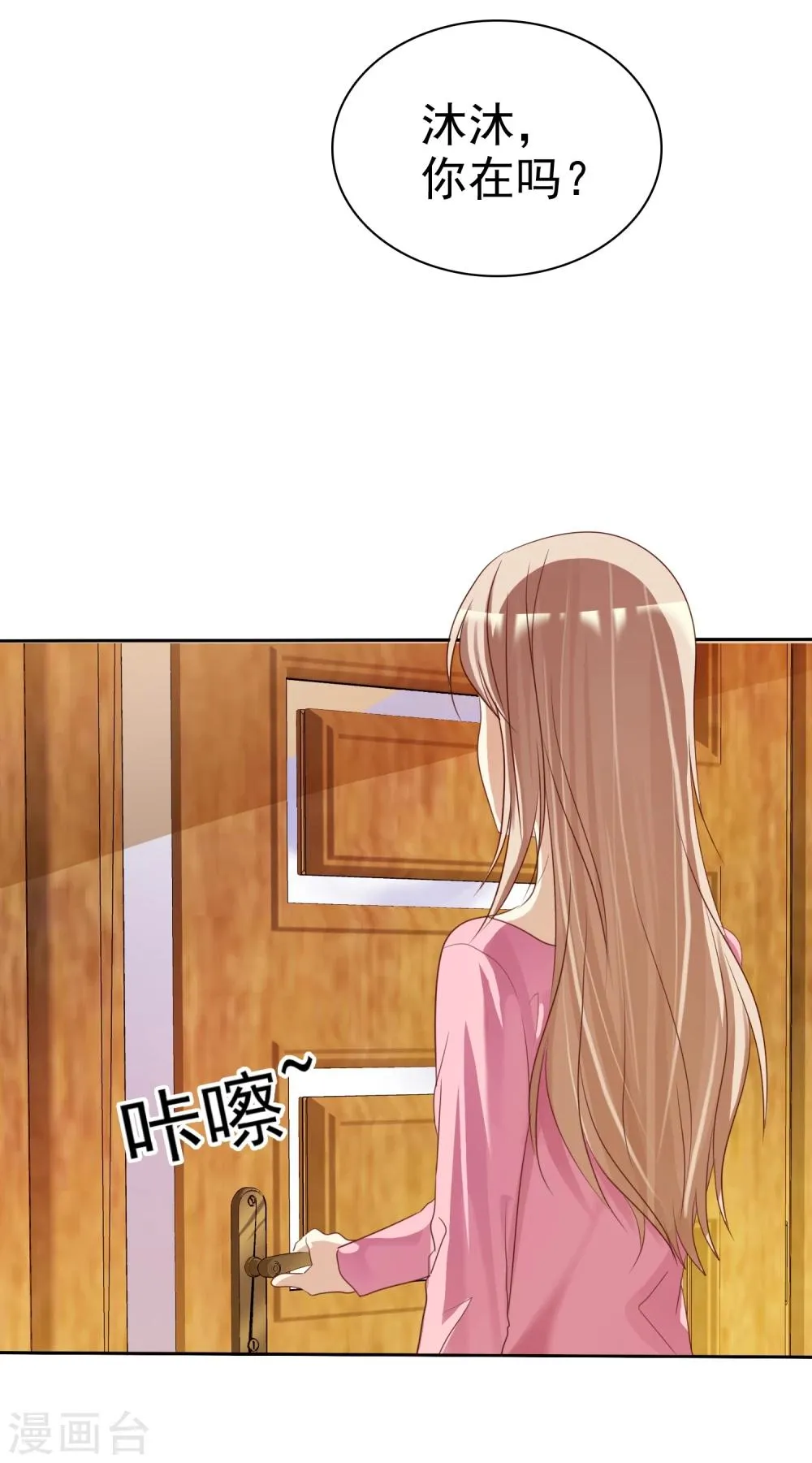 第28话 为爱情生了病 第27页