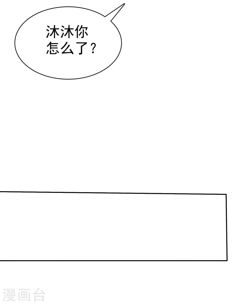 第28话 为爱情生了病 第32页