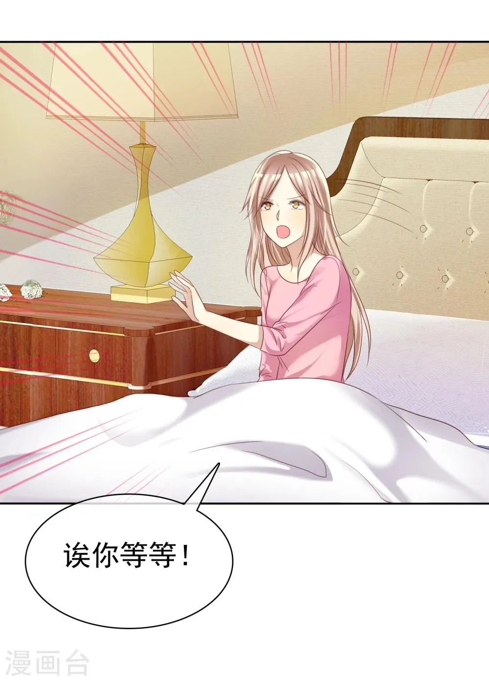 第28话 为爱情生了病 第35页
