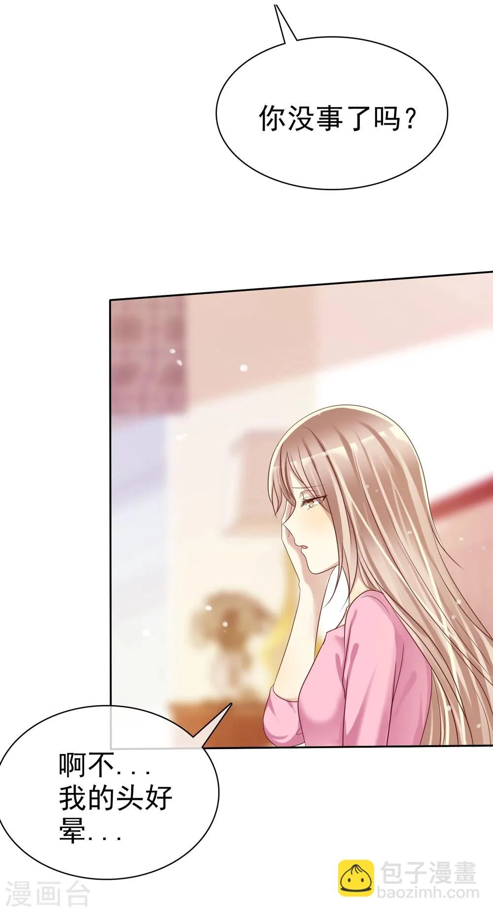 第28话 为爱情生了病 第37页