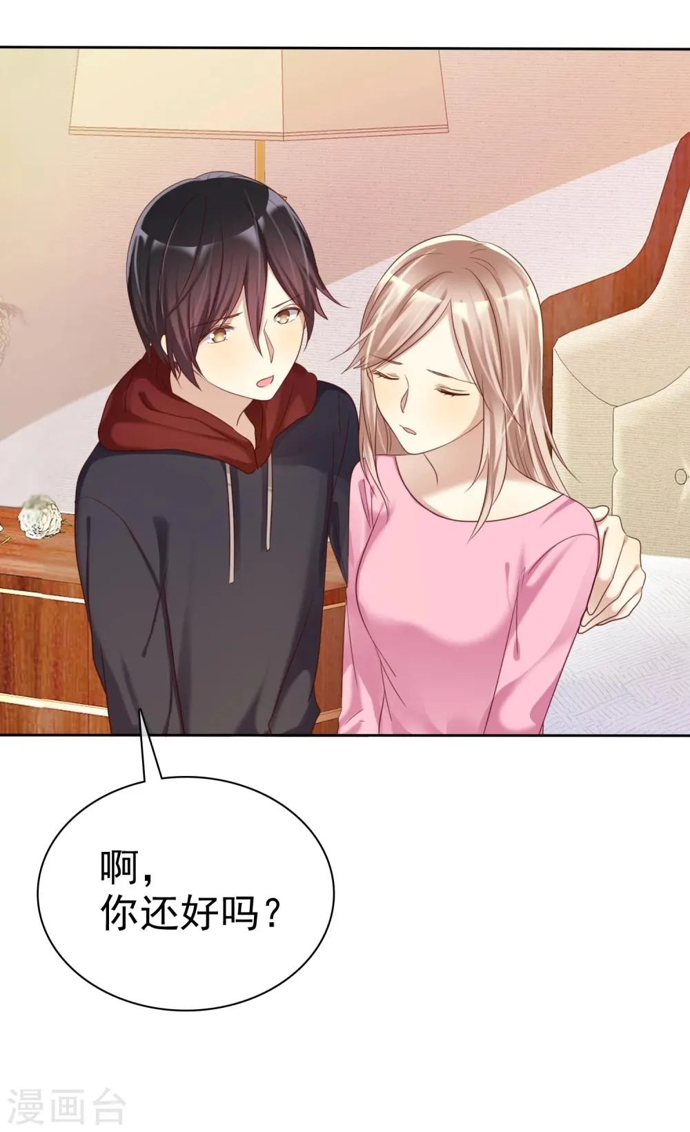 第28话 为爱情生了病 第38页
