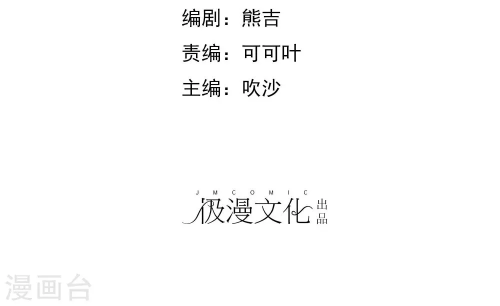 第29话 总有人不怀好心 第2页