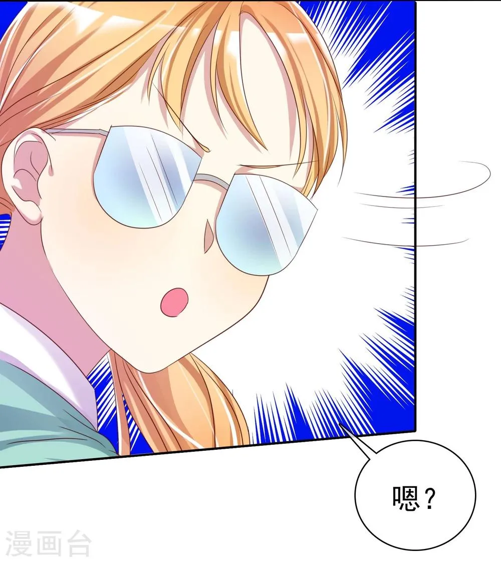 第29话 总有人不怀好心 第18页
