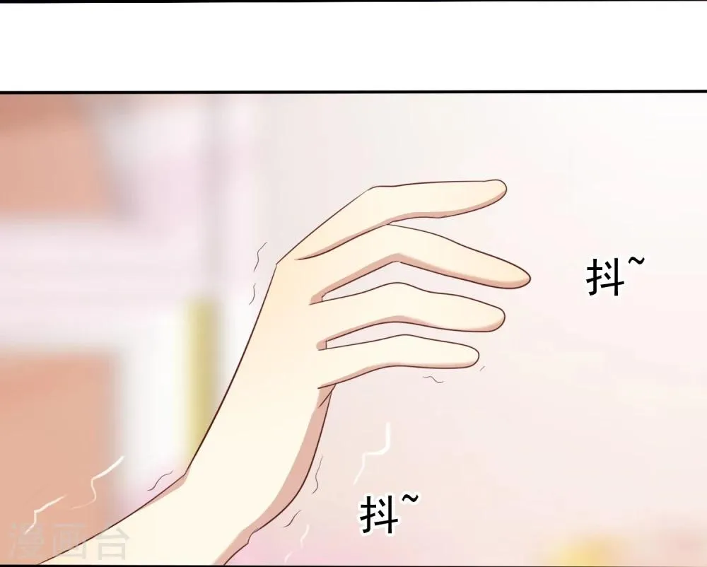 第29话 总有人不怀好心 第27页