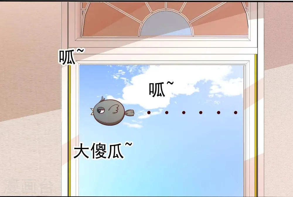 第29话 总有人不怀好心 第34页