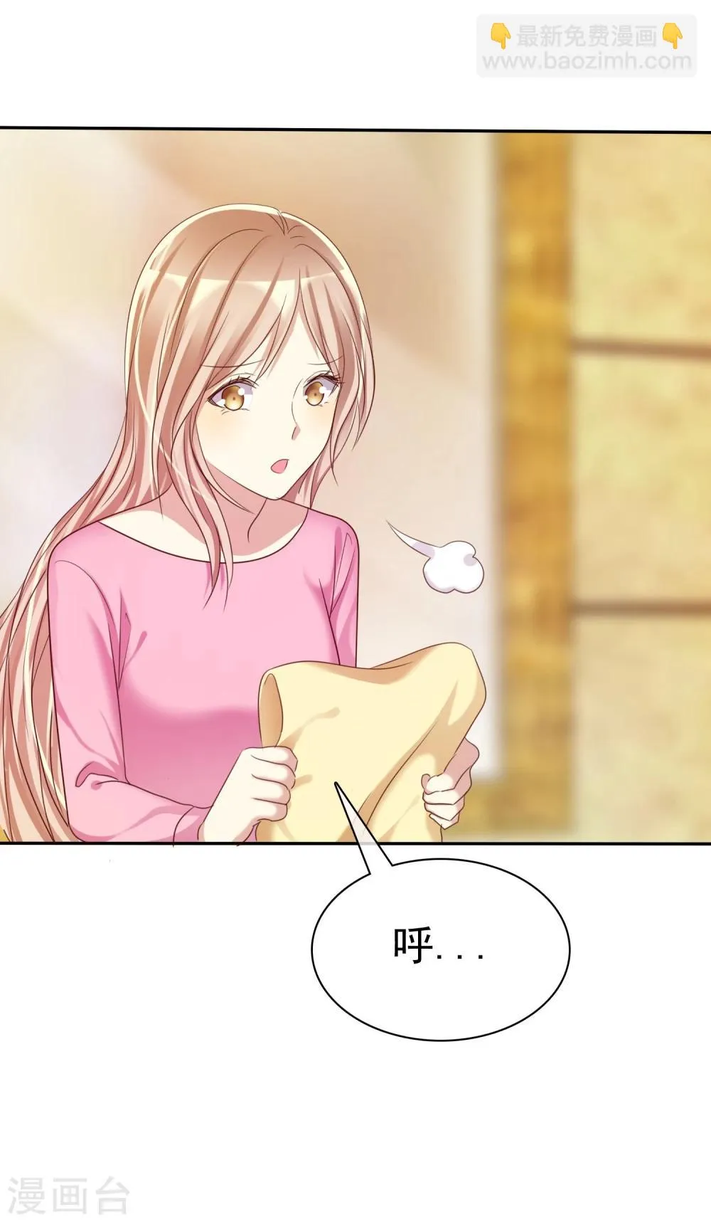 第29话 总有人不怀好心 第36页