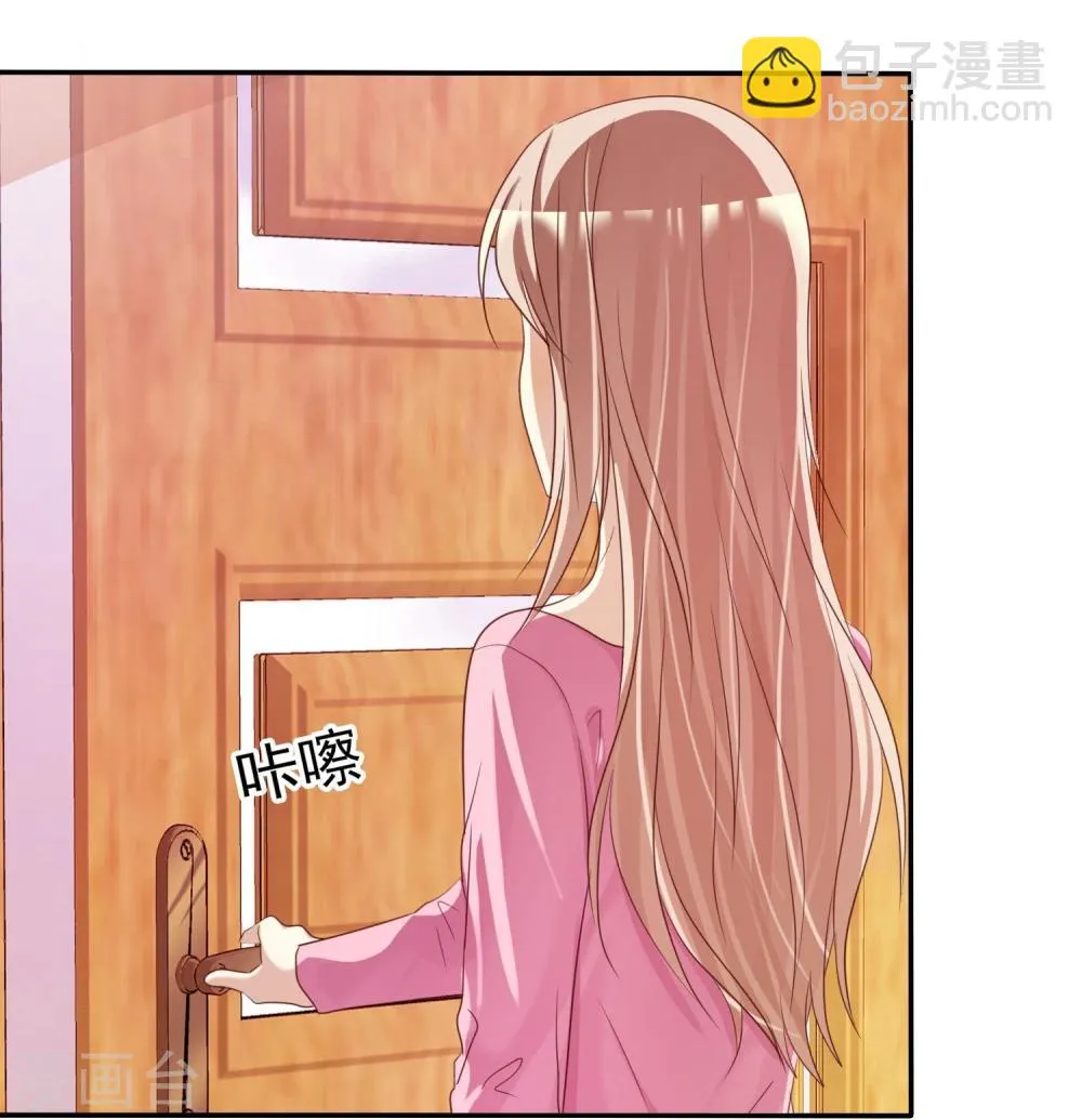 第29话 总有人不怀好心 第41页
