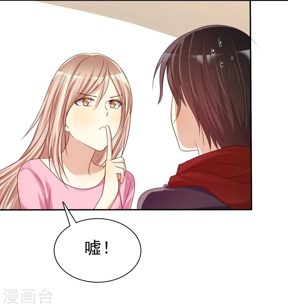 第30话 恋情曝光了怎么办 第6页