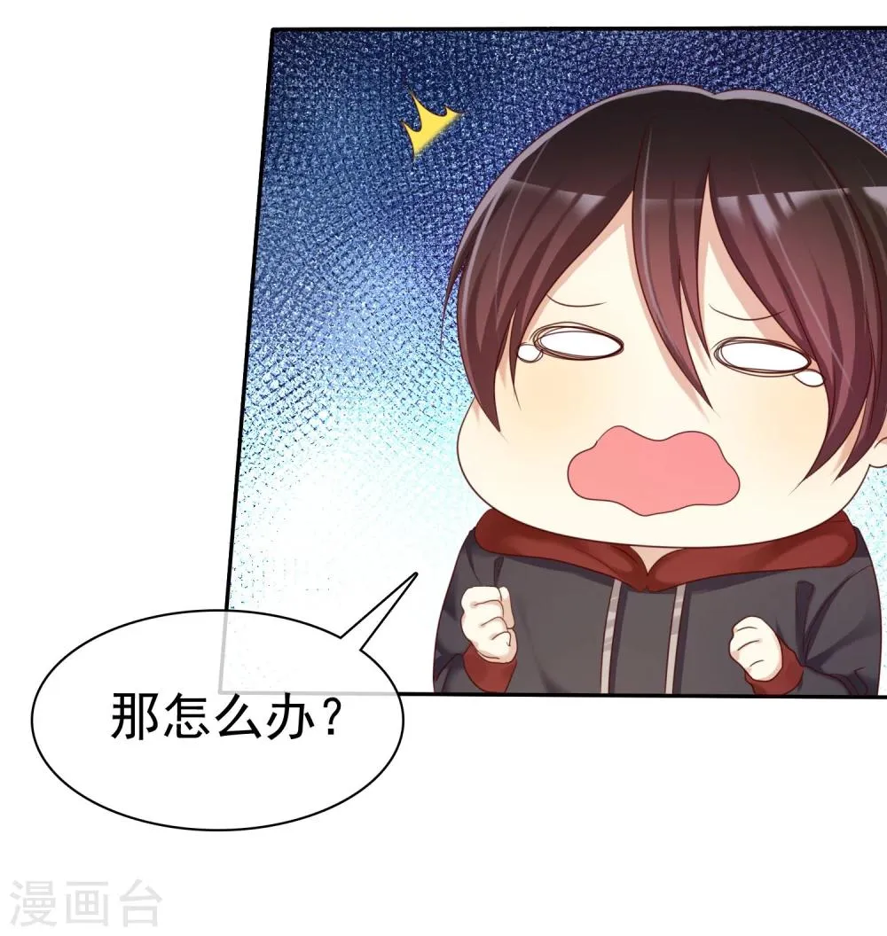 第30话 恋情曝光了怎么办 第8页