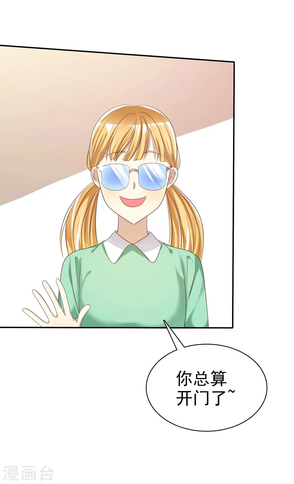 第30话 恋情曝光了怎么办 第11页