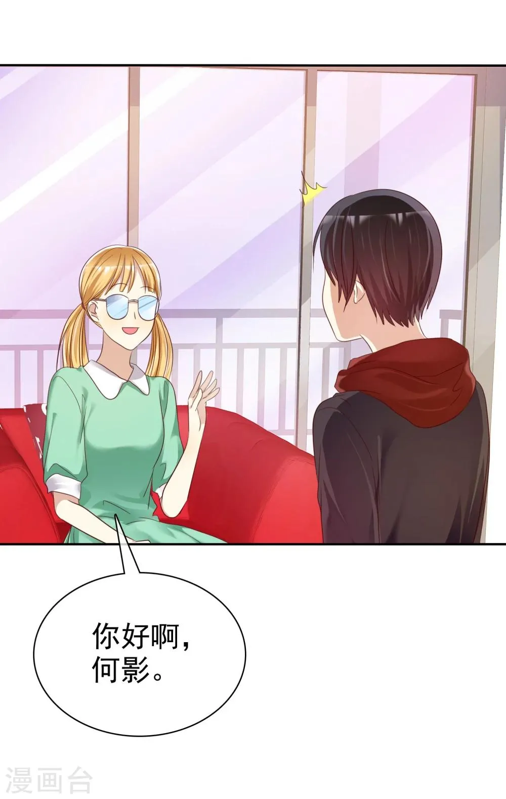 第30话 恋情曝光了怎么办 第21页