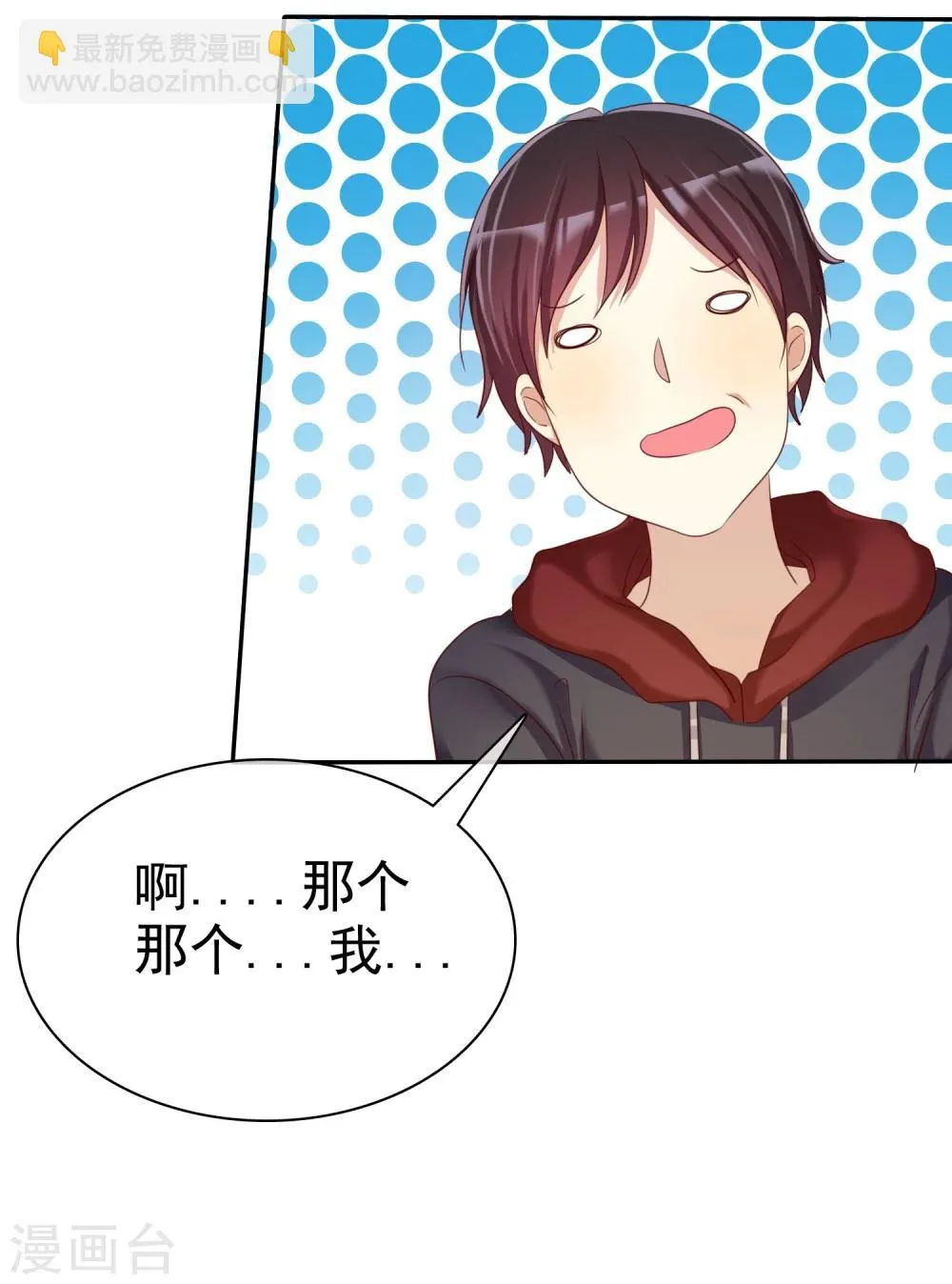 第30话 恋情曝光了怎么办 第24页