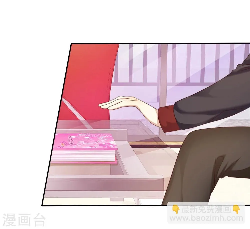 第30话 恋情曝光了怎么办 第25页