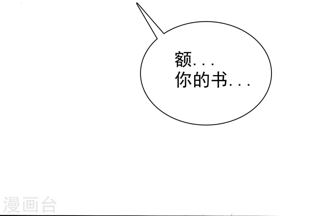 第30话 恋情曝光了怎么办 第28页