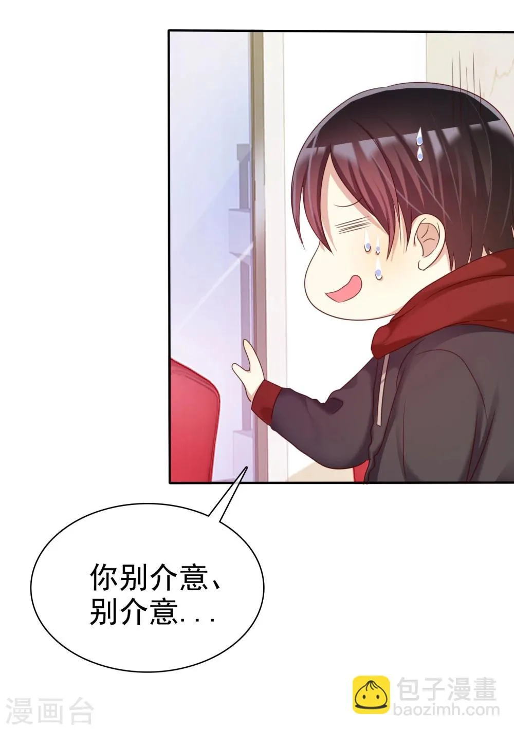 第30话 恋情曝光了怎么办 第31页