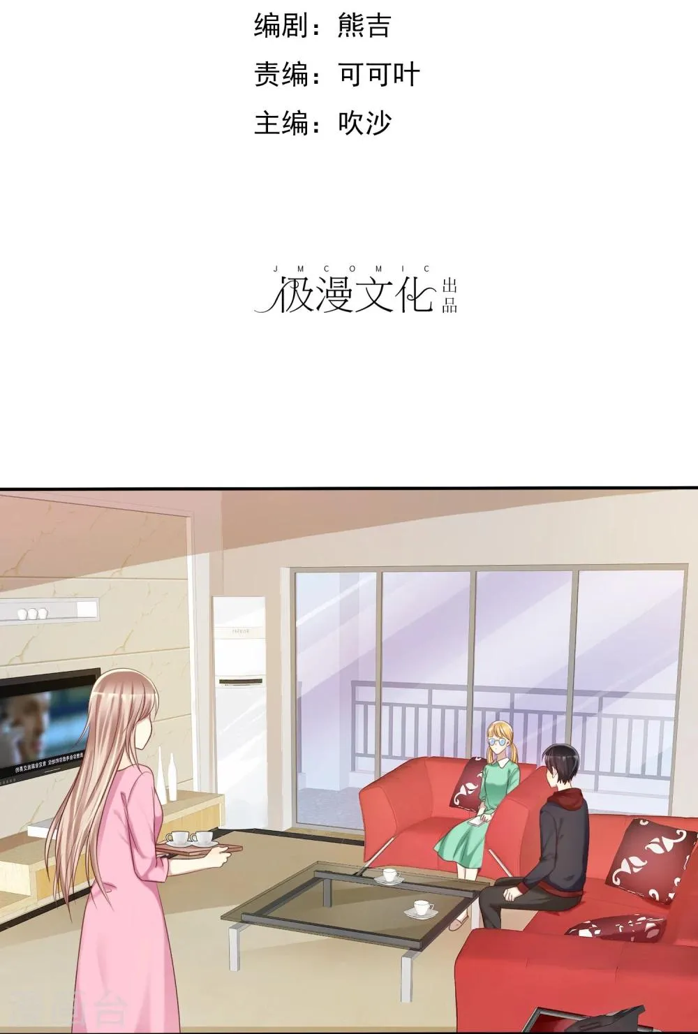 第31话 女生的对手只能是女神 第2页