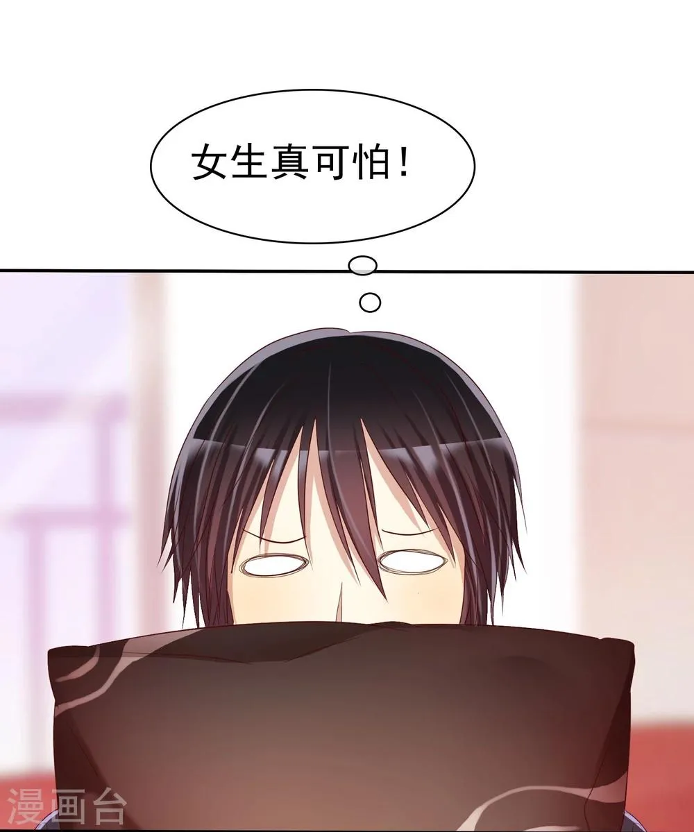 第31话 女生的对手只能是女神 第7页
