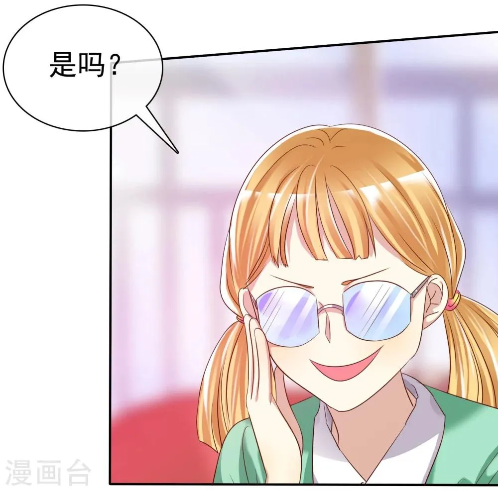 第31话 女生的对手只能是女神 第9页