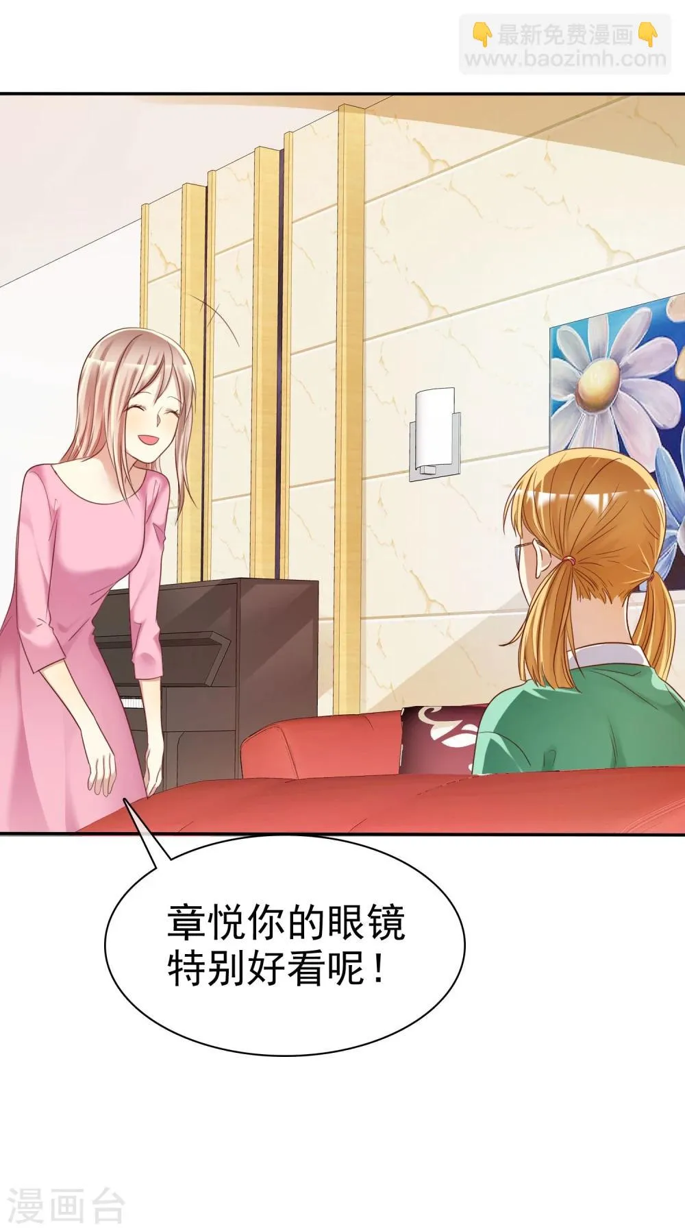 第31话 女生的对手只能是女神 第11页