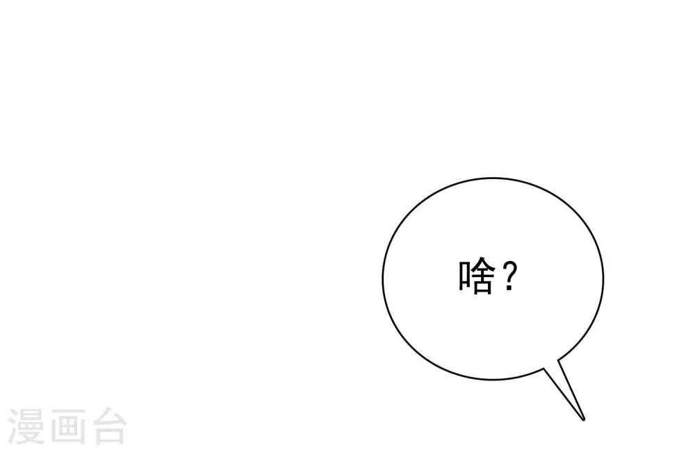 第31话 女生的对手只能是女神 第12页